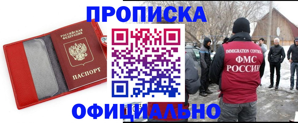 где прописаться в Вятских Полянах