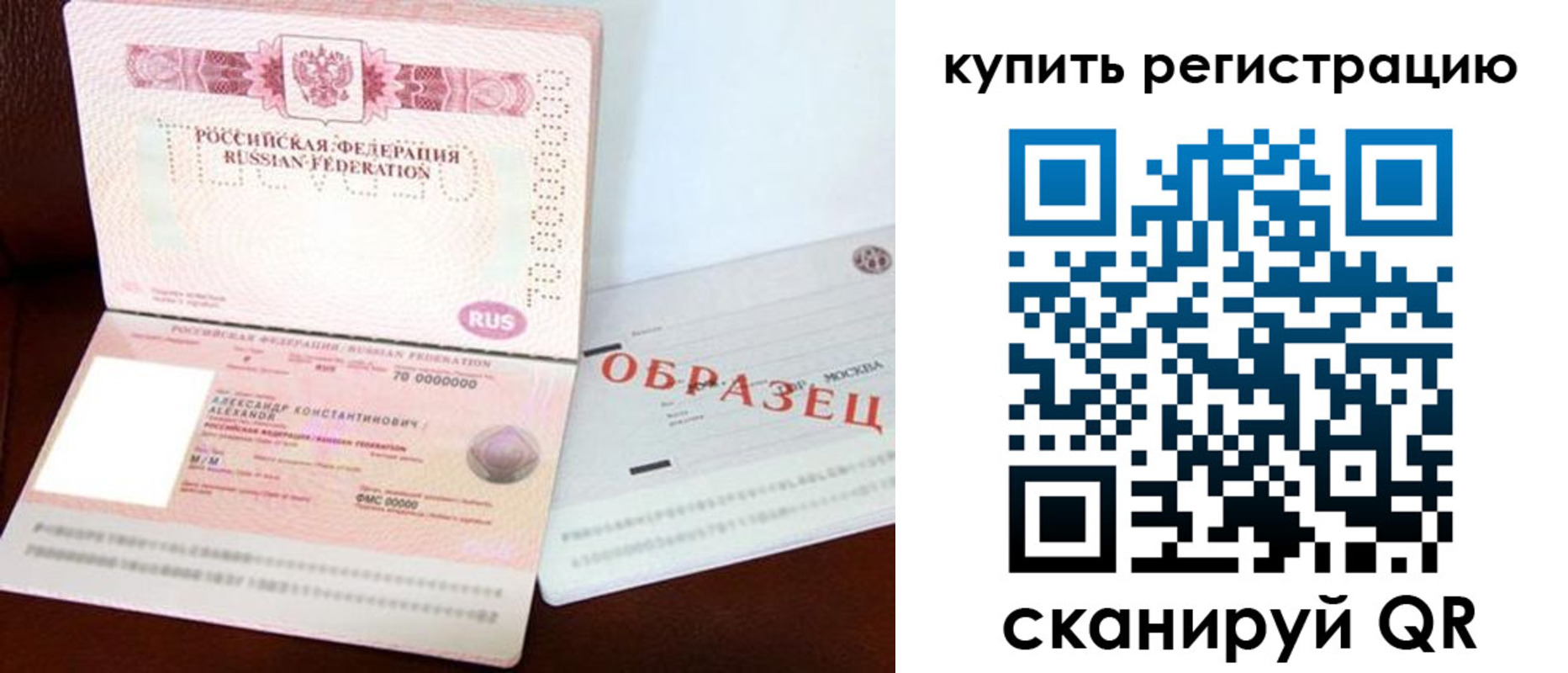 временная регистрация собственник в Вятских Полянах
