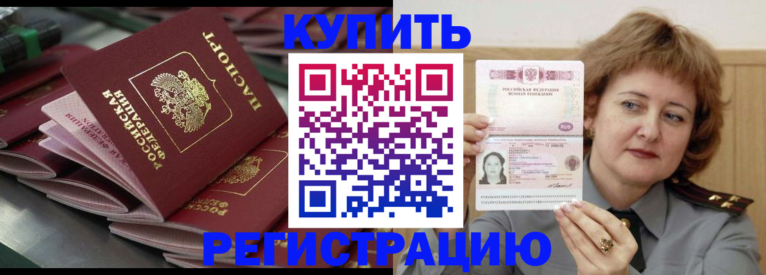 временная регистрация законно в Вятских Полянах