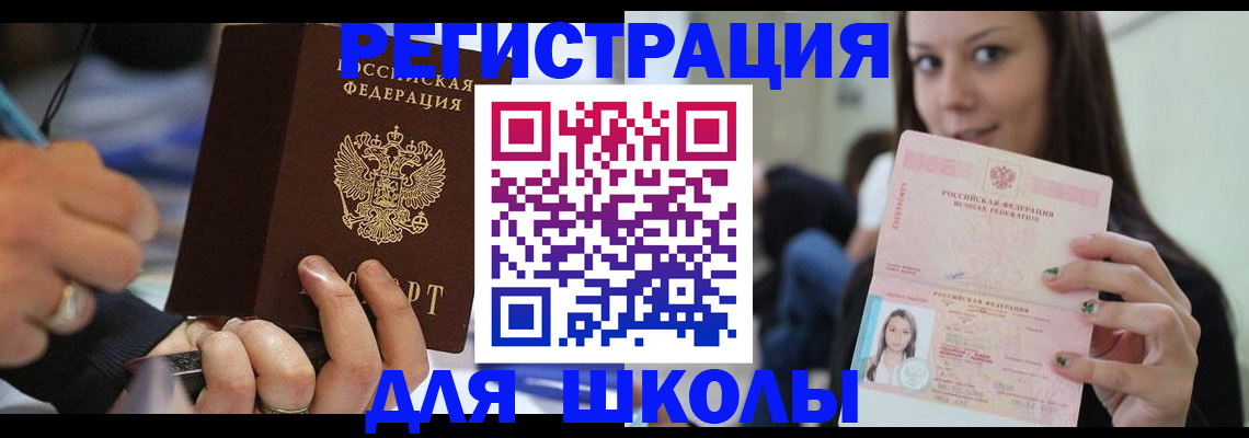 прописка законно в Вятских Полянах