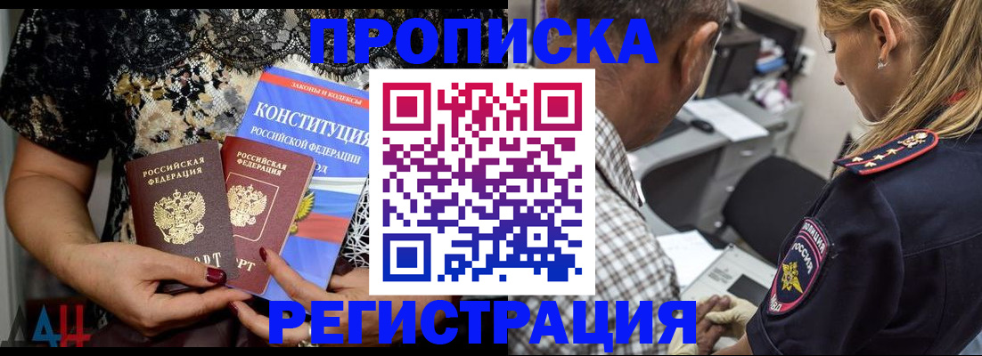 временная регистрация для школы в Вятских Полянах